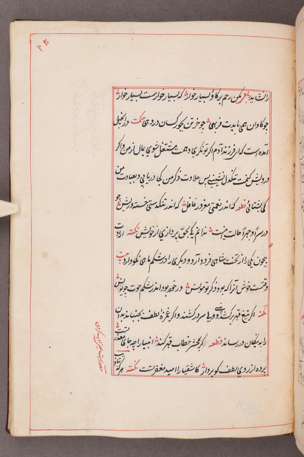 Folio 120 recto (128 a)